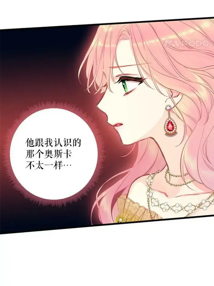《恶女保命计划》96.真假信物图78
