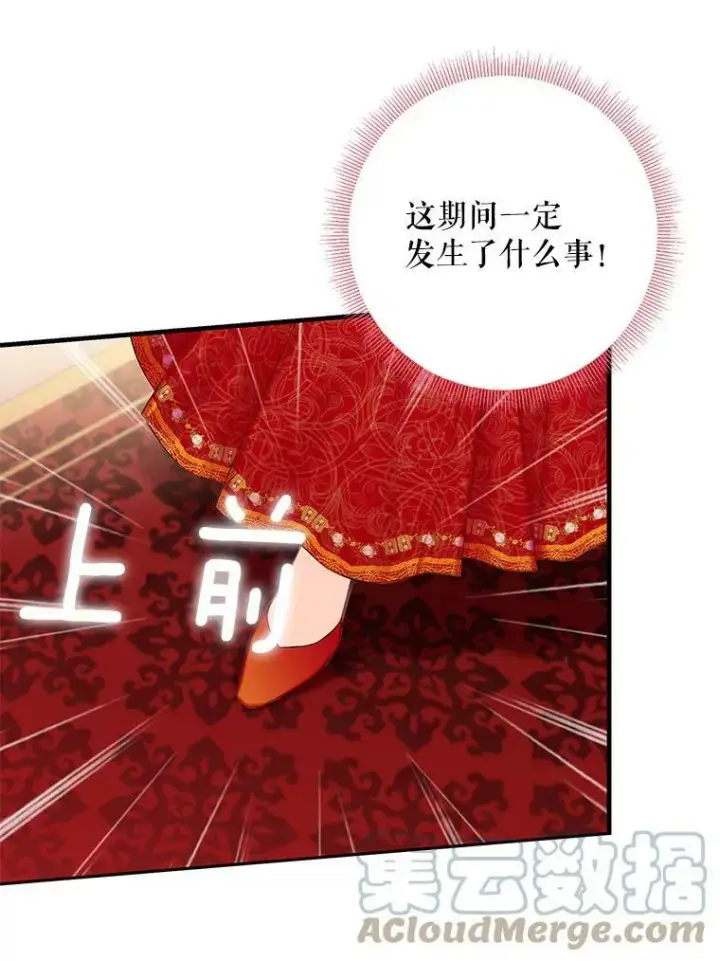 《恶女保命计划》96.真假信物图79