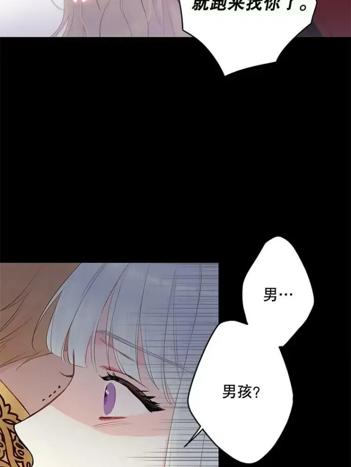 《恶女保命计划》96.真假信物图8