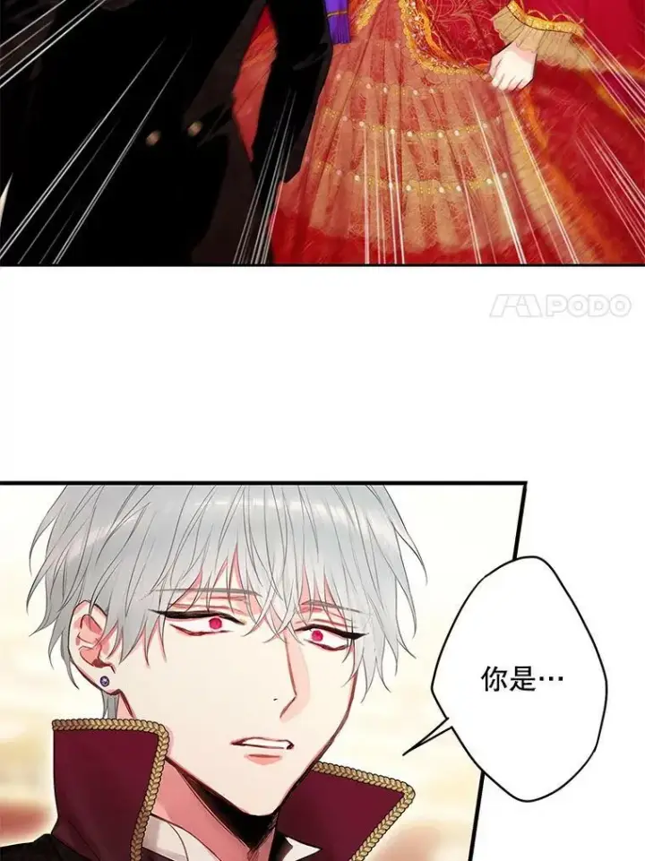 《恶女保命计划》96.真假信物图81