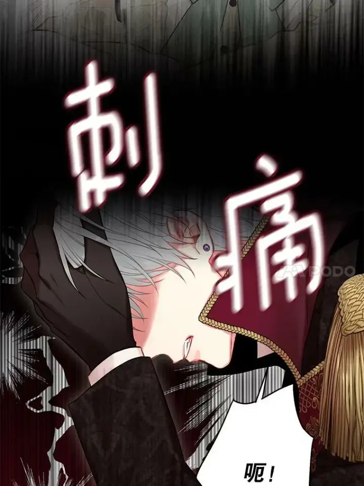 《恶女保命计划》96.真假信物图84