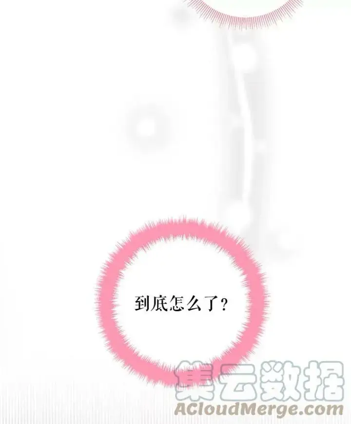 《恶女保命计划》96.真假信物图88