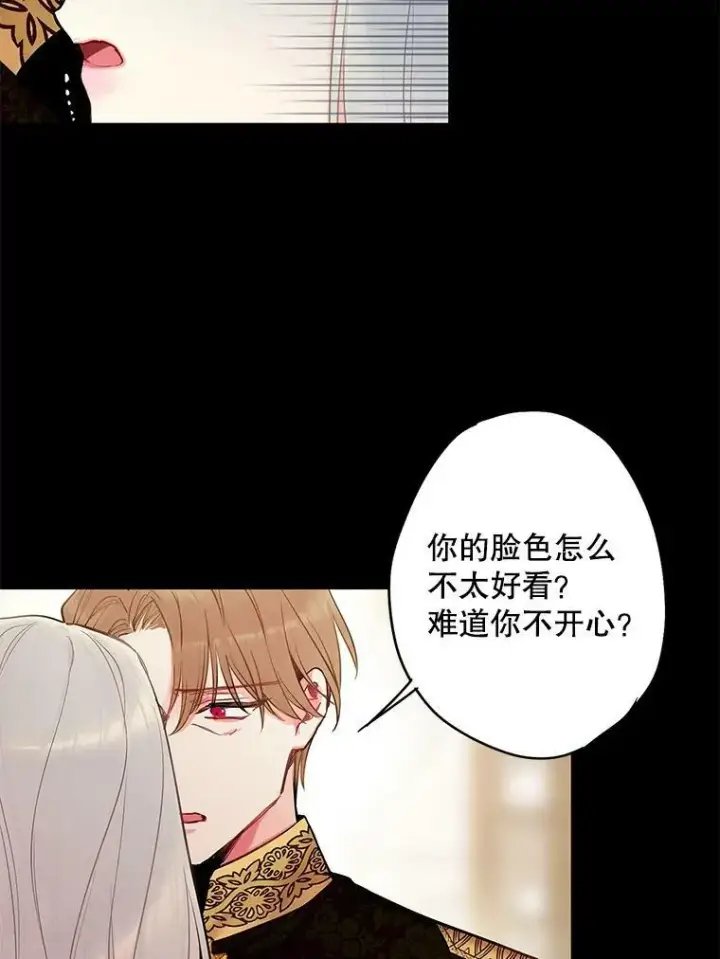 《恶女保命计划》96.真假信物图9