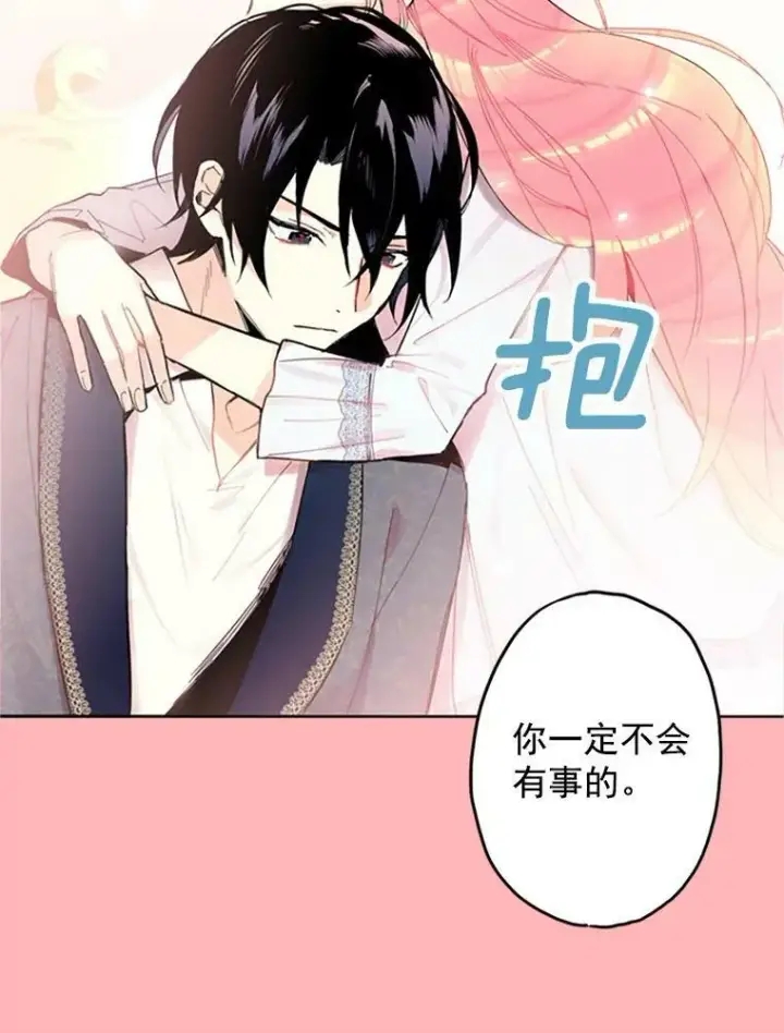 《恶女保命计划》0.攻略男主图18