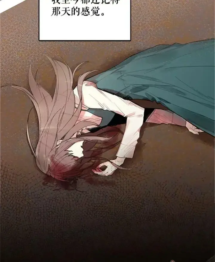 《恶女保命计划》0.攻略男主图2