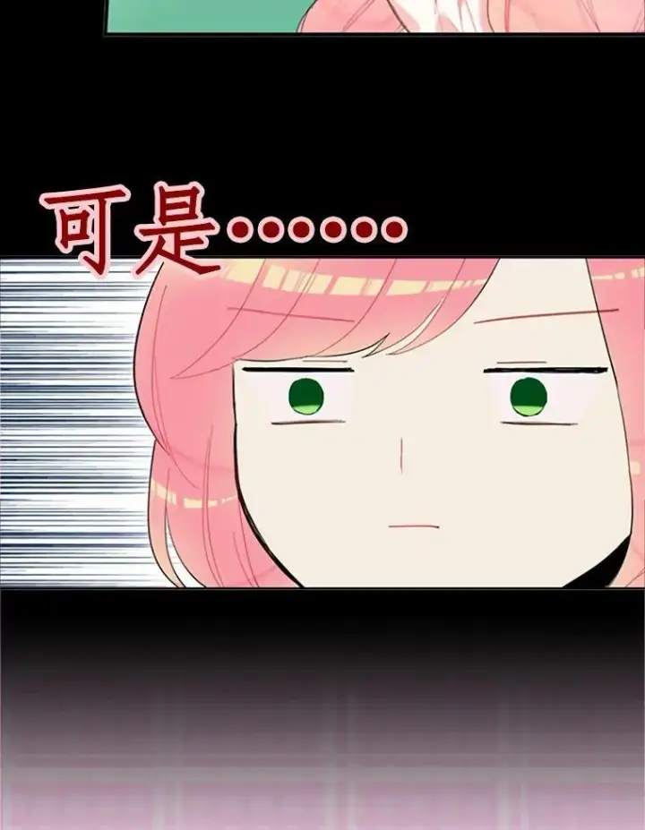 《恶女保命计划》0.攻略男主图20