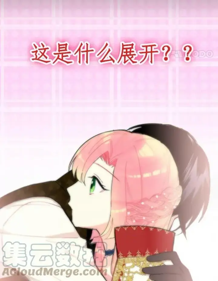 《恶女保命计划》0.攻略男主图21