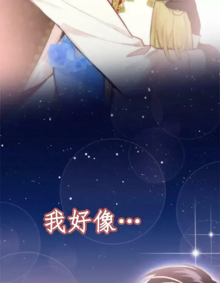 《恶女保命计划》0.攻略男主图22