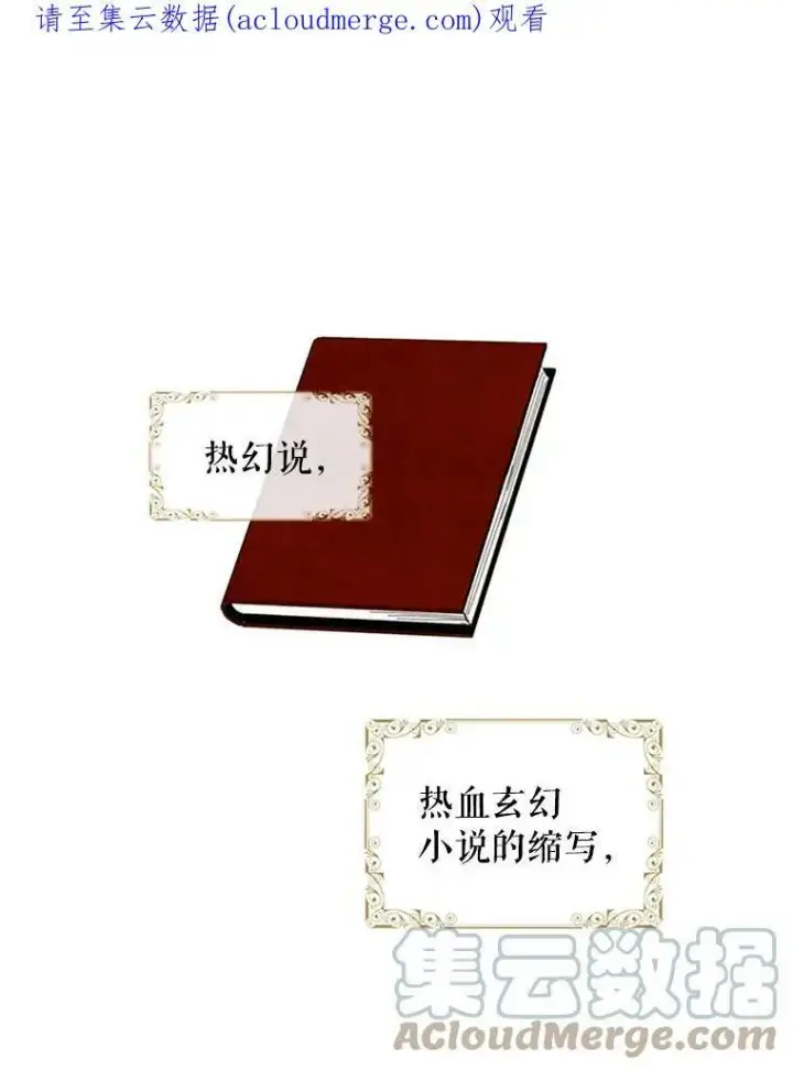《恶女保命计划》0.攻略男主图27