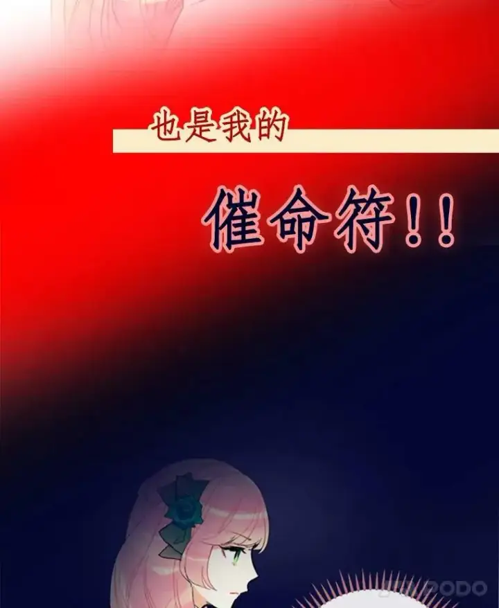 《恶女保命计划》0.攻略男主图8