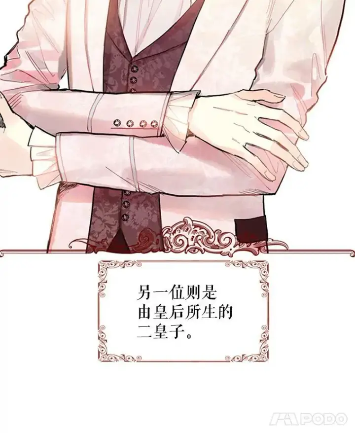 《恶女保命计划》1.穿越图12