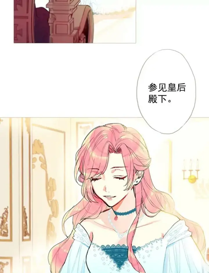 《恶女保命计划》1.穿越图14