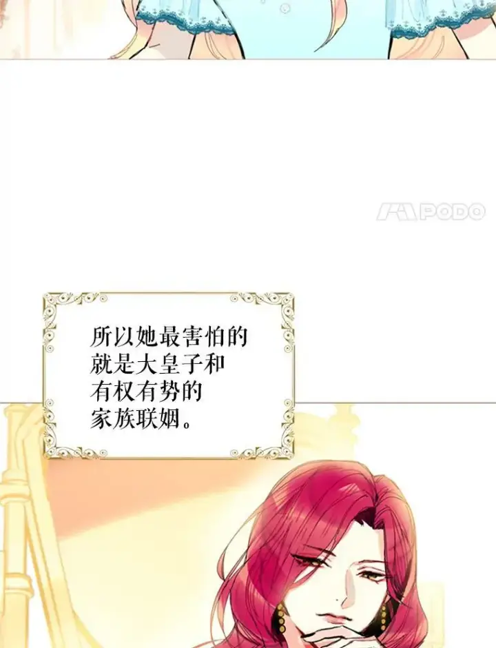 《恶女保命计划》1.穿越图15