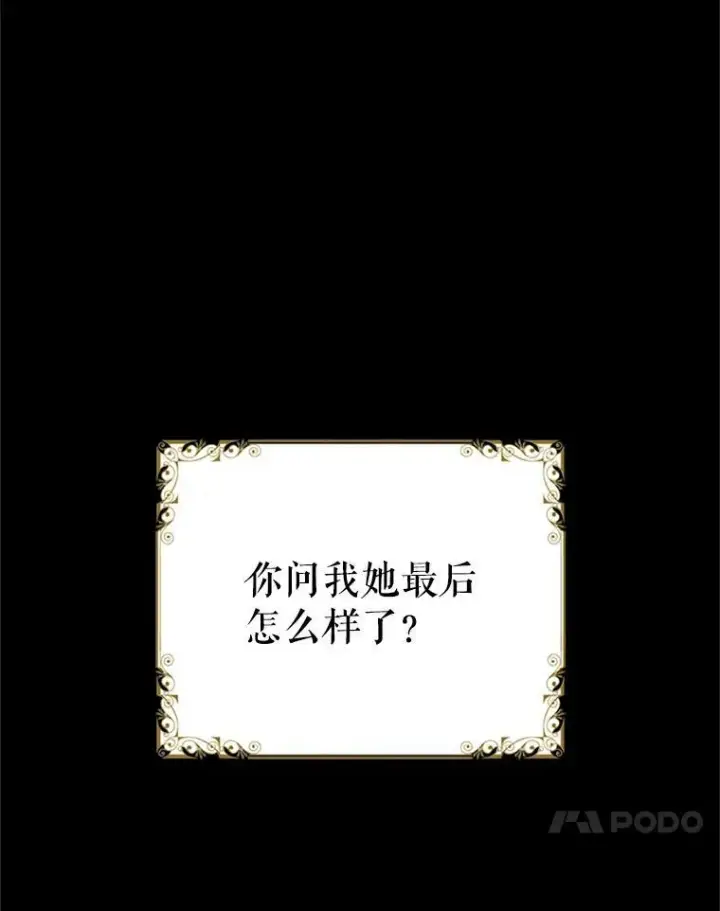 《恶女保命计划》1.穿越图21