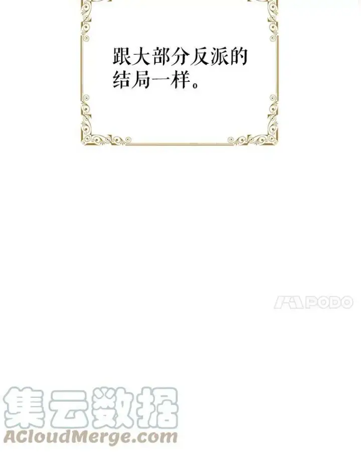 《恶女保命计划》1.穿越图28