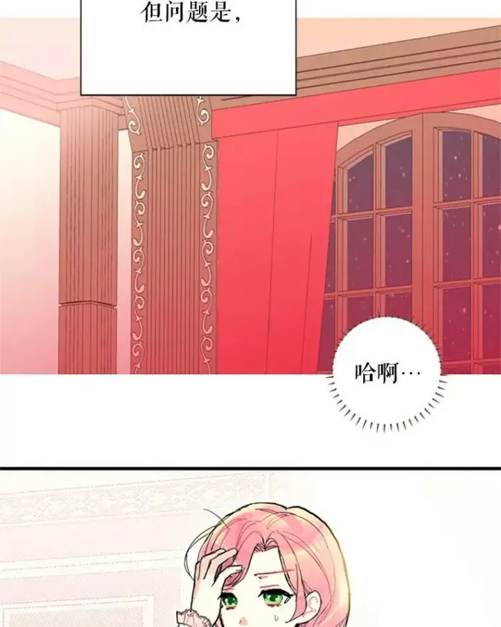《恶女保命计划》1.穿越图30