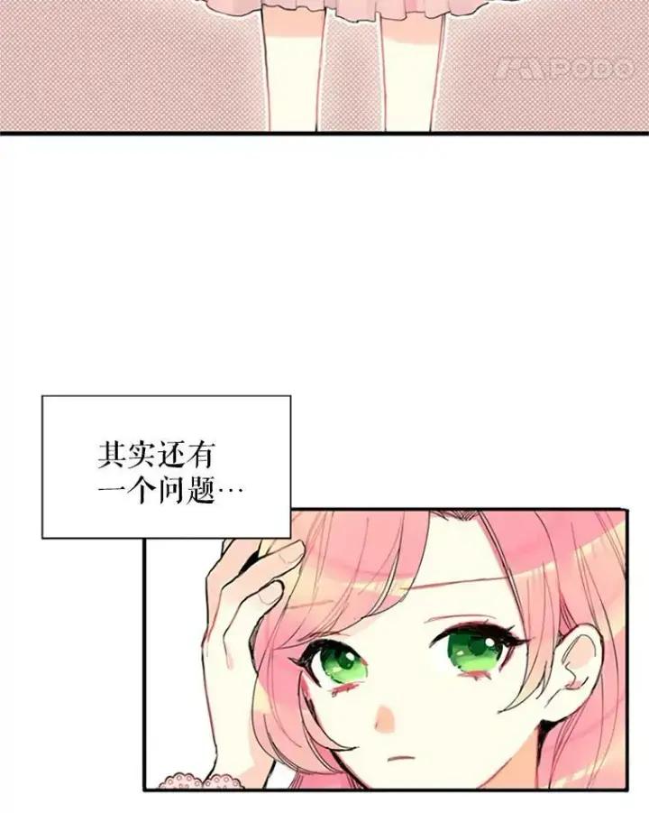 《恶女保命计划》1.穿越图32