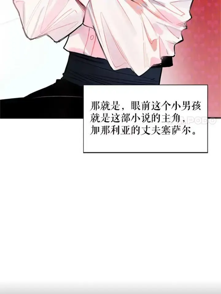 《恶女保命计划》1.穿越图35