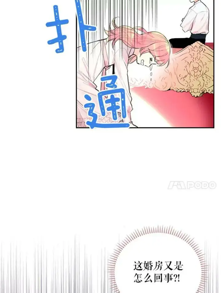 《恶女保命计划》1.穿越图38