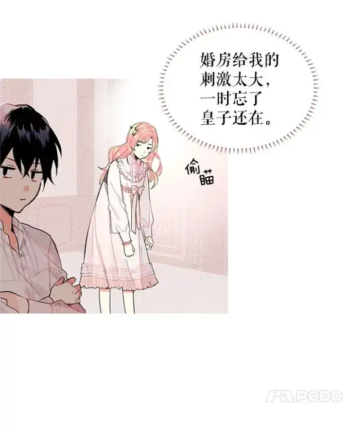 《恶女保命计划》1.穿越图41