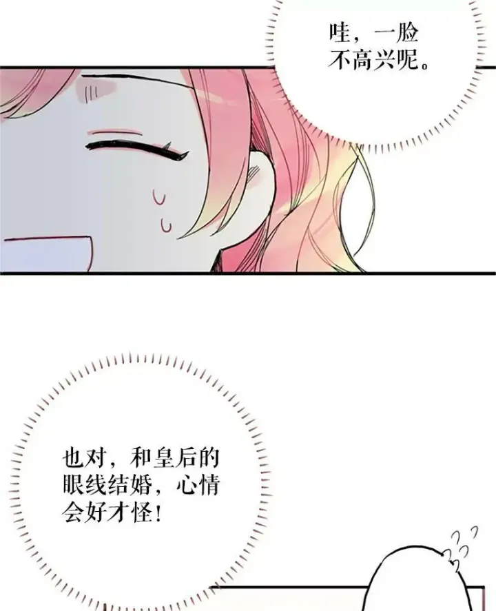 《恶女保命计划》1.穿越图44