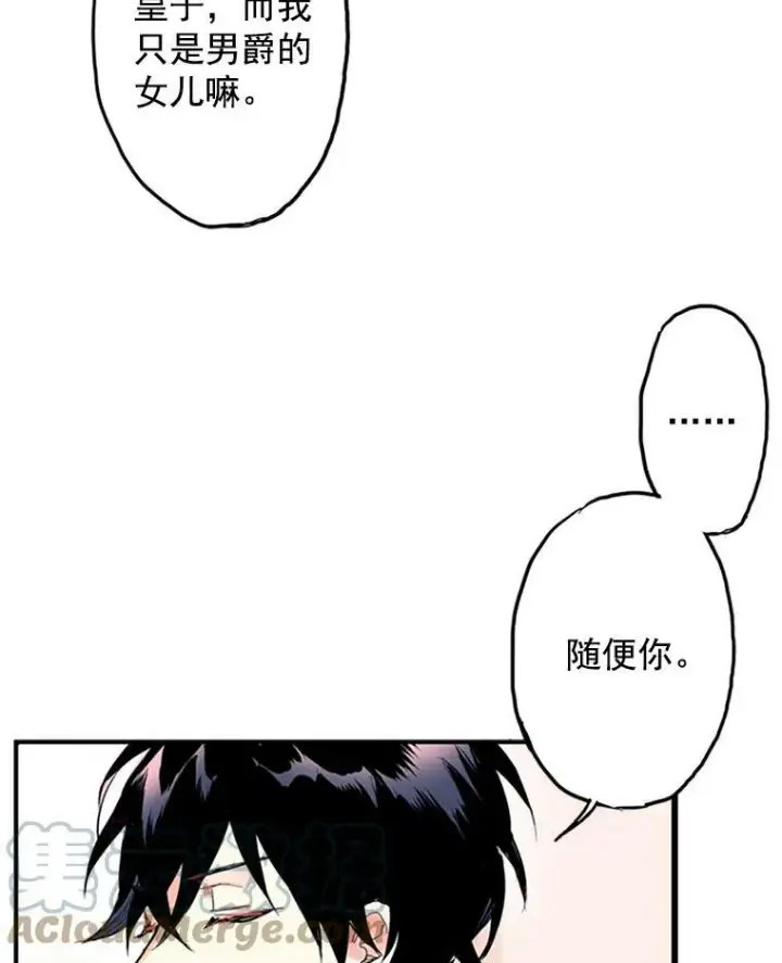 《恶女保命计划》1.穿越图46