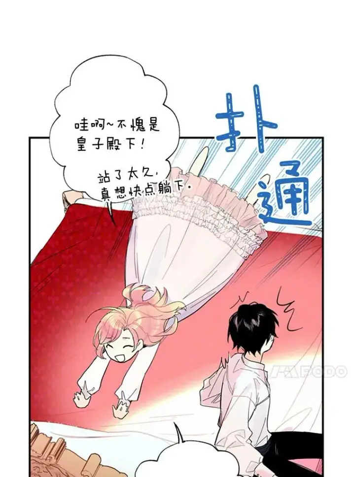 《恶女保命计划》1.穿越图48
