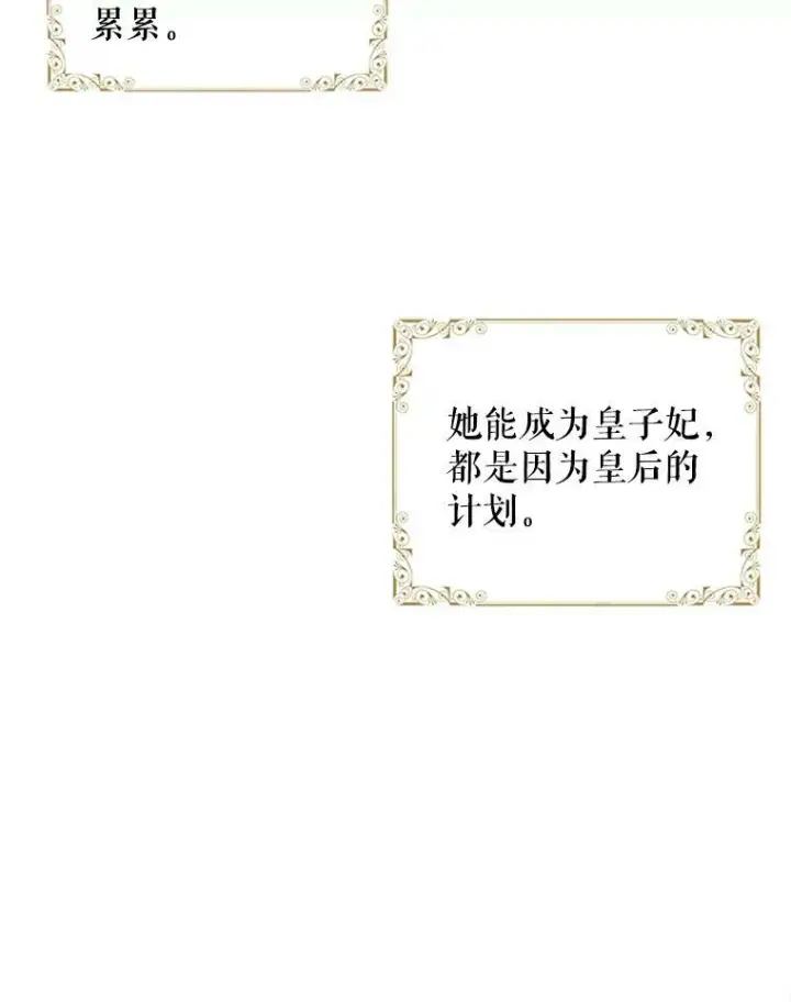 《恶女保命计划》1.穿越图5