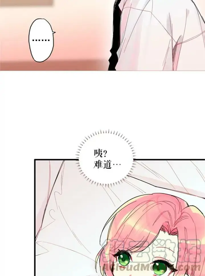《恶女保命计划》1.穿越图52