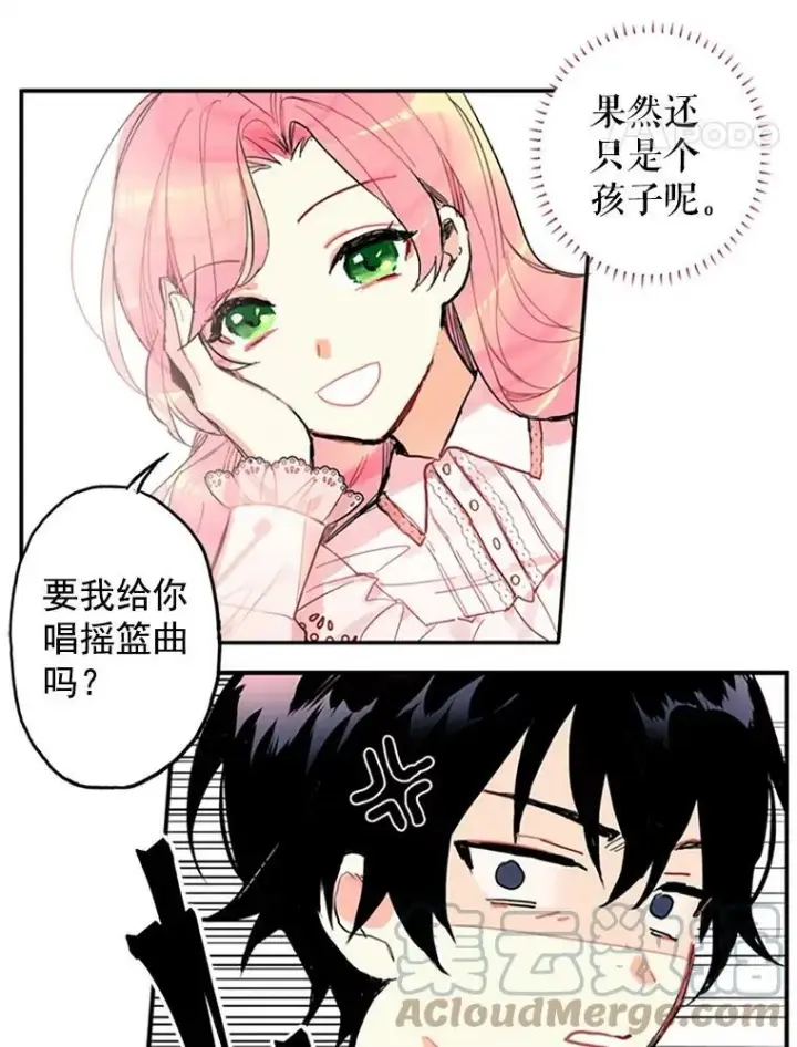 《恶女保命计划》1.穿越图55