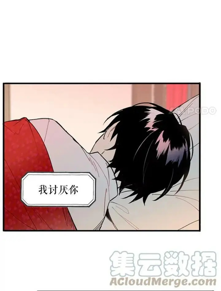 《恶女保命计划》1.穿越图58