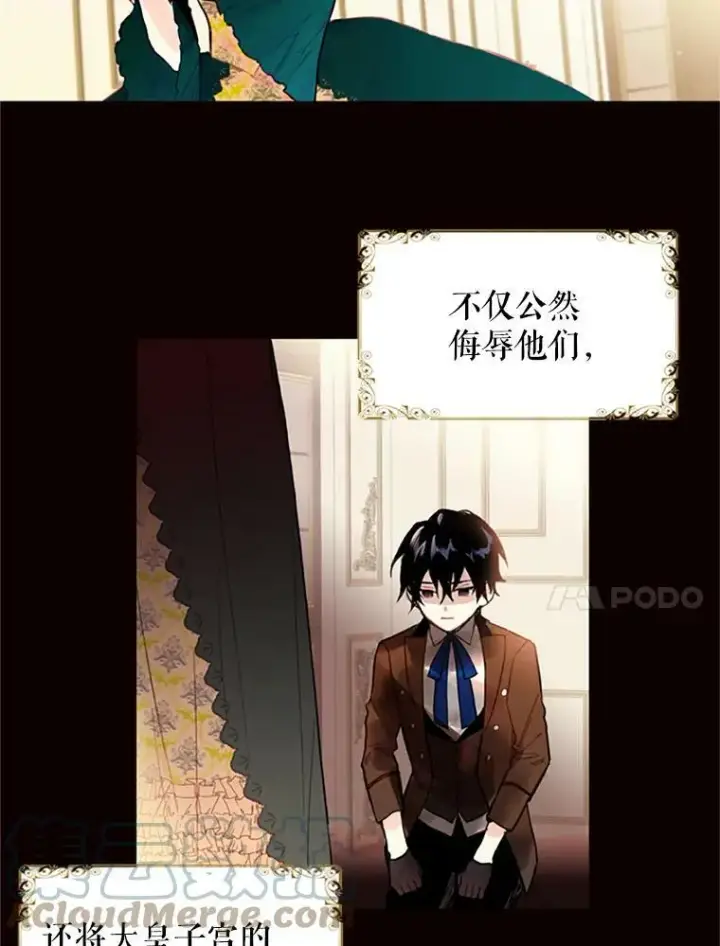 《恶女保命计划》1.穿越图61