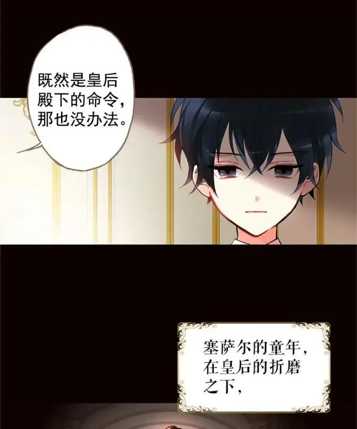 《恶女保命计划》1.穿越图63