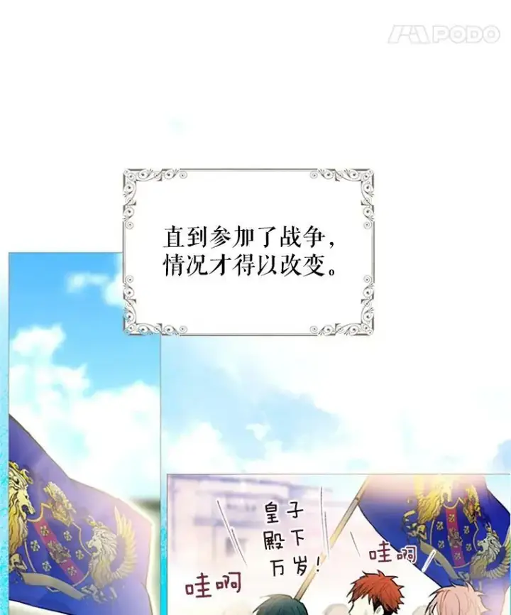 《恶女保命计划》1.穿越图65