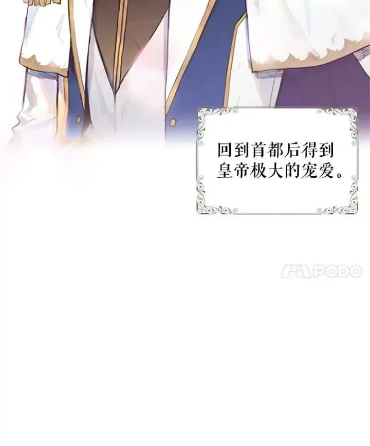 《恶女保命计划》1.穿越图68