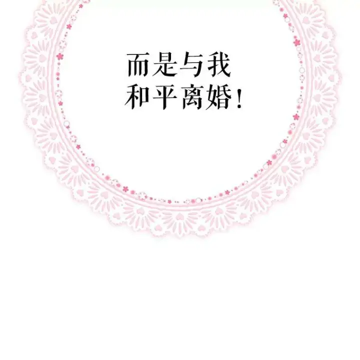 《恶女保命计划》1.穿越图74
