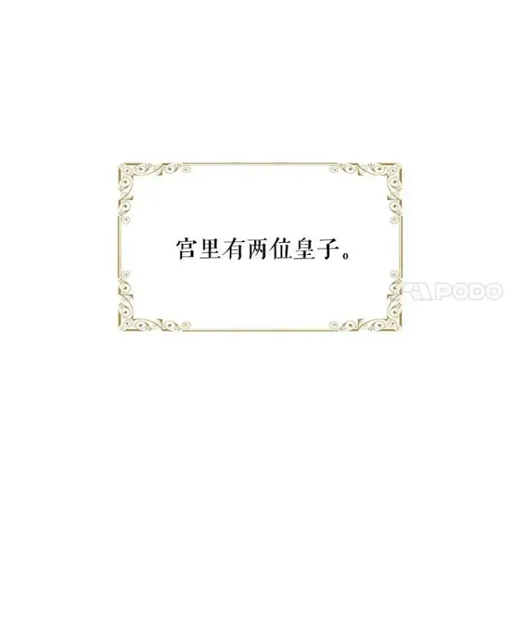 《恶女保命计划》1.穿越图8