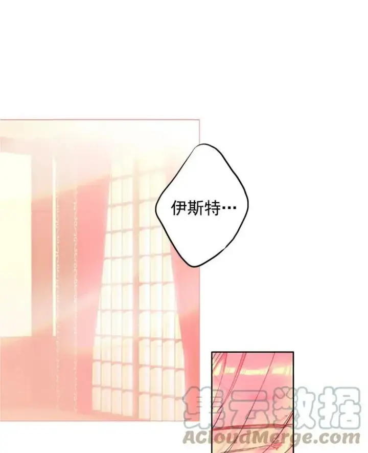 《恶女保命计划》2.生病图10