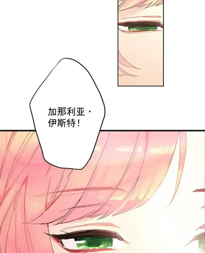 《恶女保命计划》2.生病图11