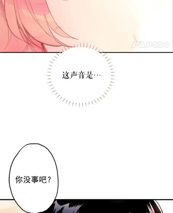 《恶女保命计划》2.生病图12