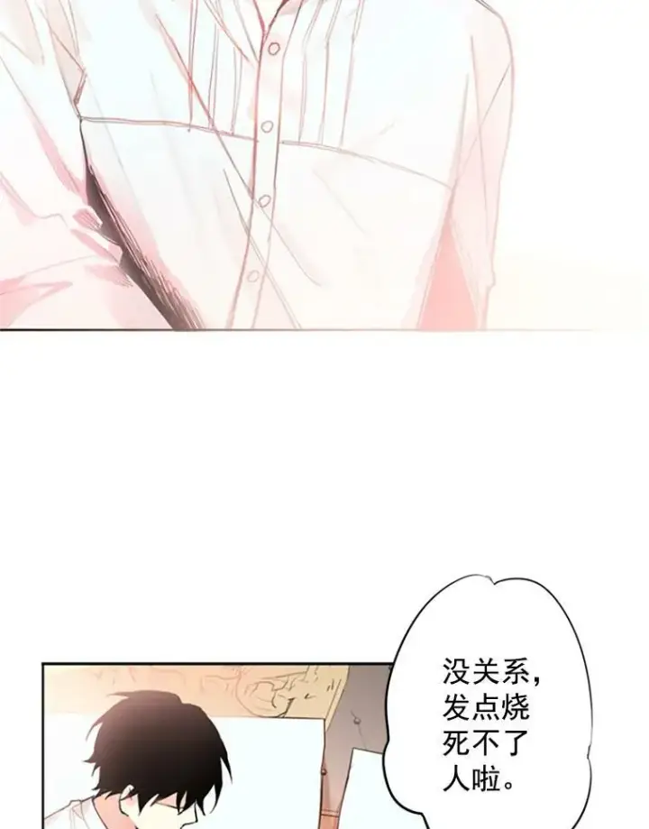 《恶女保命计划》2.生病图20