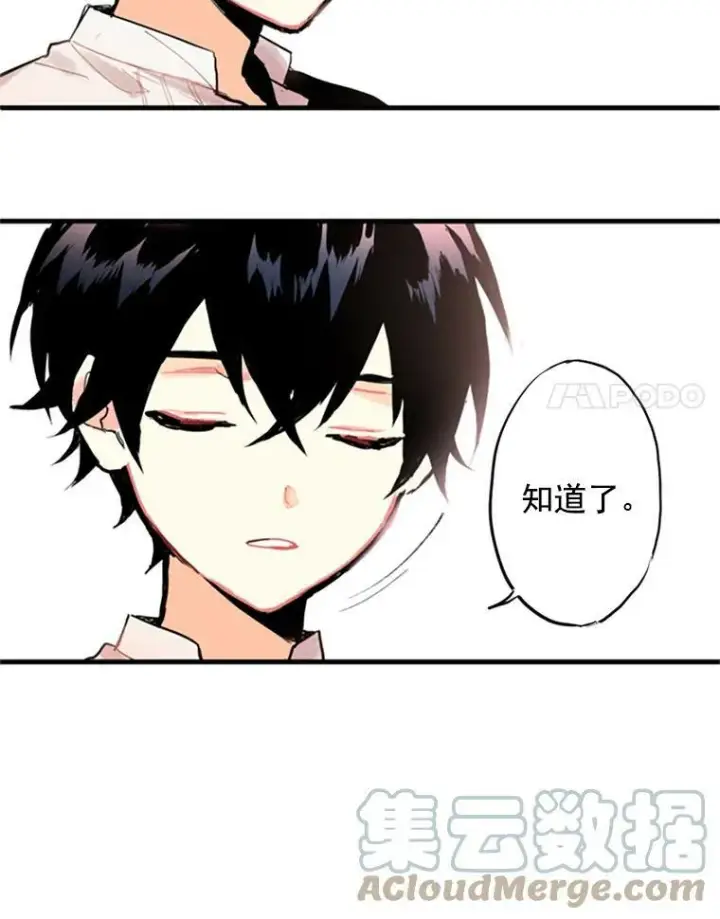 《恶女保命计划》2.生病图22