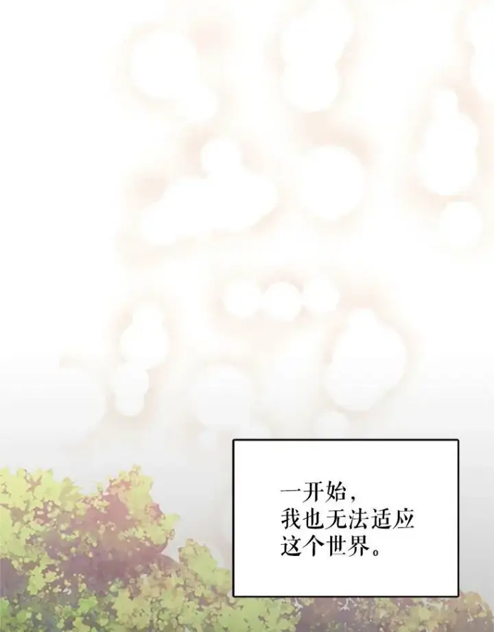 《恶女保命计划》2.生病图30