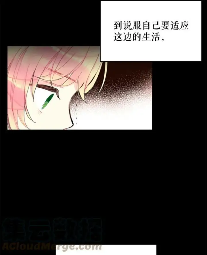 《恶女保命计划》2.生病图34