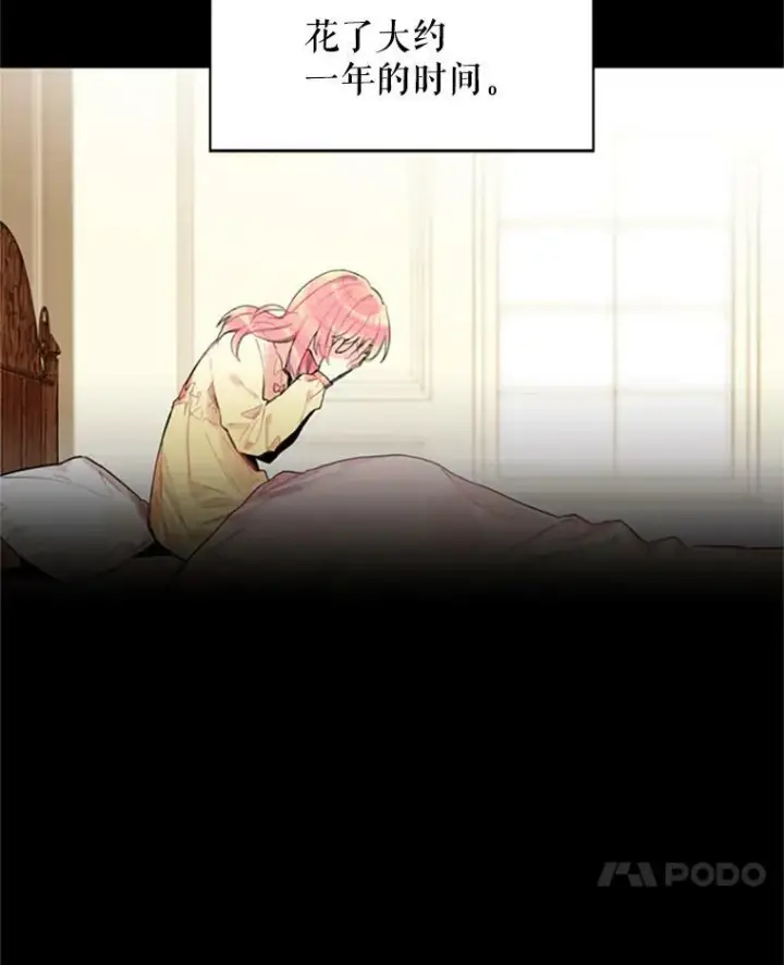 《恶女保命计划》2.生病图35