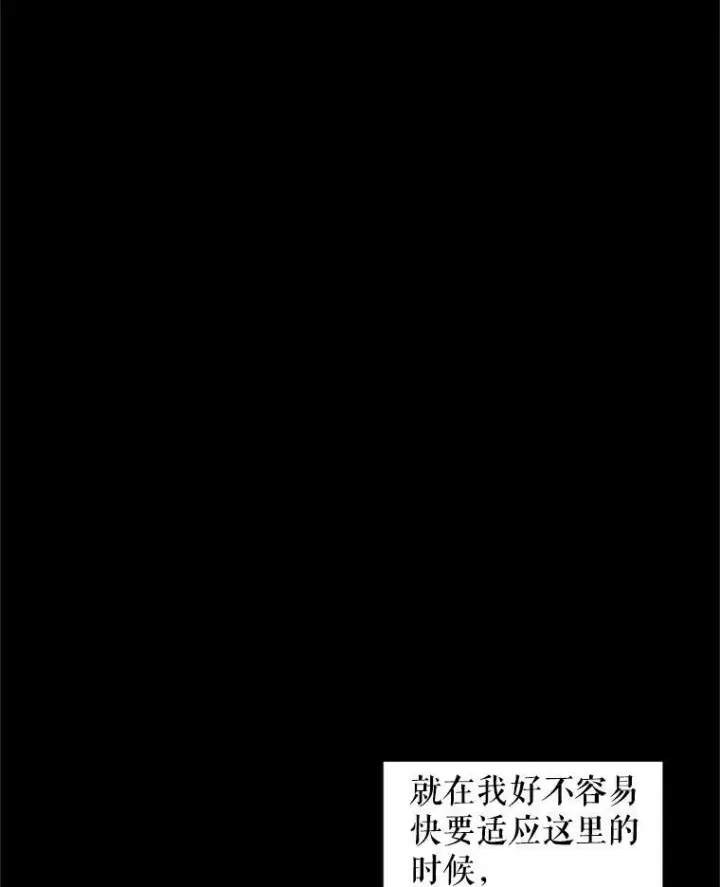 《恶女保命计划》2.生病图36