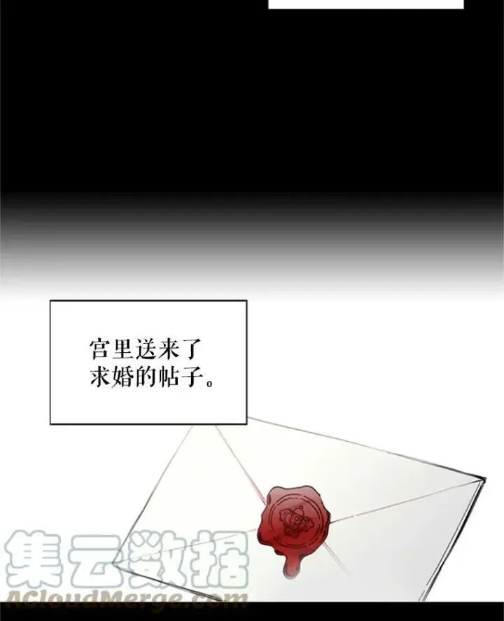 《恶女保命计划》2.生病图37