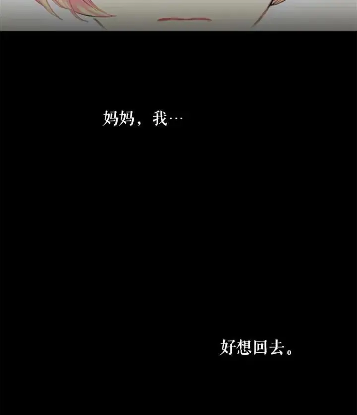 《恶女保命计划》2.生病图45