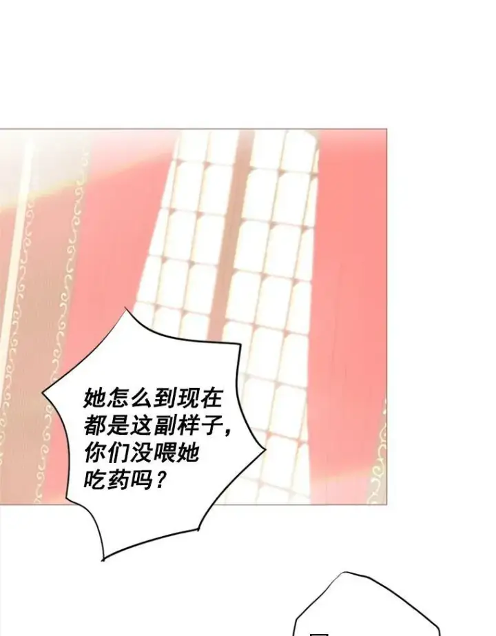 《恶女保命计划》2.生病图47