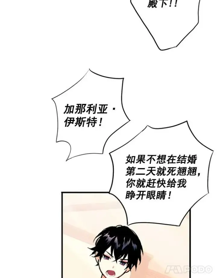 《恶女保命计划》2.生病图50